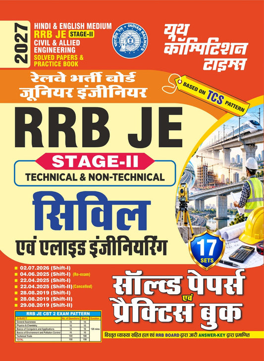 RRB JE (Stage-II) Tech. & Non Tech. I Civil & Allied Engineering I Solved Papers & Practice Book (17 Sets) Hindi & English Medium I 2027