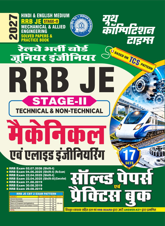 RRB JE (Stage-II) Tech. & Non Tech. I Mechanical & Allied Engineering I Solved Papers & Practice Book (17 Sets) Hindi & English Medium I 2027