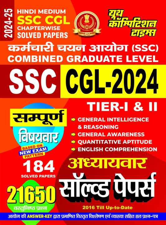SSC CGL CHAPTERWISE SOLVED PAPERS (184 SP) TIER I-II (HINDI MEDIUM) 2024-25