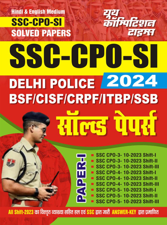 SSC CPO SI Solved Papers (Delhi Police/BSF/CISF/CRPF/ITBP/SSB) Paper-I Hindi & English Medium 2024