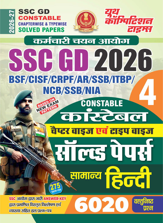 SSC Constable GD Hindi Chapter Wise & Type Wise Solved Papers 2026