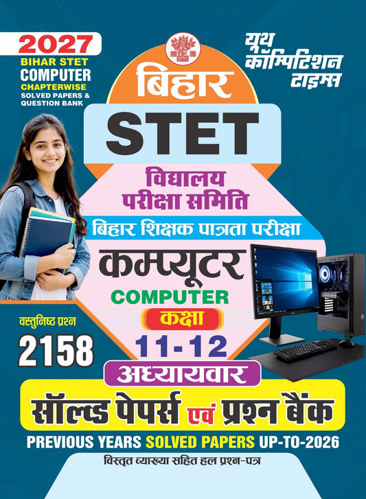 BIHAR STET I COMPUTER I Chapterwise Solved Papers & Question Bank I Class 11 & 12 I 2158 Objective Questions I 2027