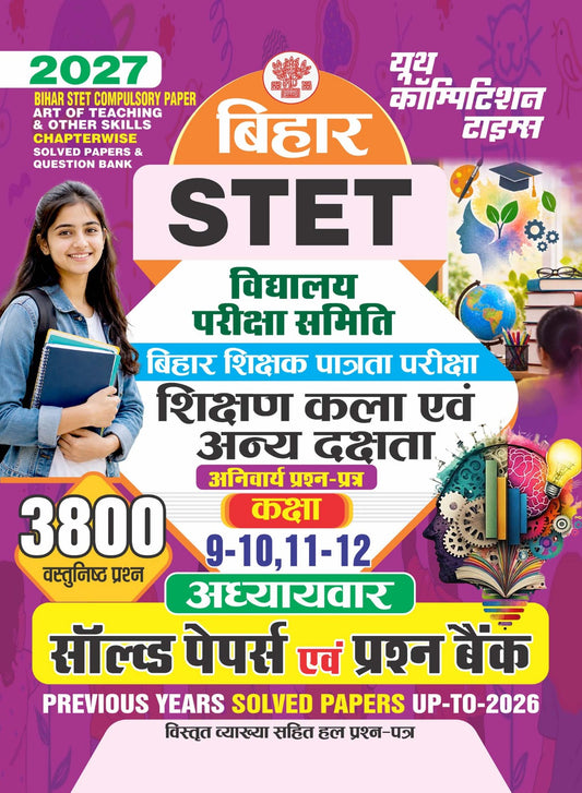 BIHAR STET Compulsory Papers Art of Teaching & Other Skills Chapterwise Solved Papers & Question Bank (Class 9-10 & 11-12) 3800 Objectice Questions I 2027