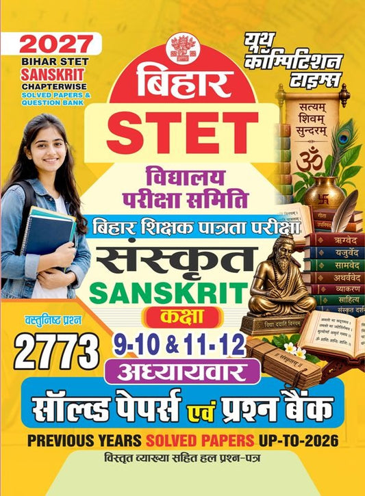 BIHAR STET I SANSKRIT I Chapterwise Solved Papers & Question Bank I Class 9-10 & 11-12 I 2773 Objective Questions I 2027