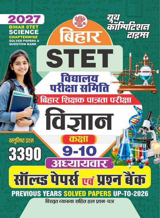 BIHAR STET I SCIENCE I Chapterwise Solved Papers & Question Bank I Class 9-10 I 3390 Objective Questions I 2027
