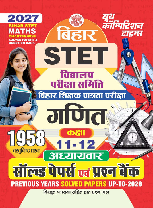 BIHAR STET I MATHS I Chapterwise Solved Papers & Question Bank I Class 11-12 I 1958 Objective Questions I 2027