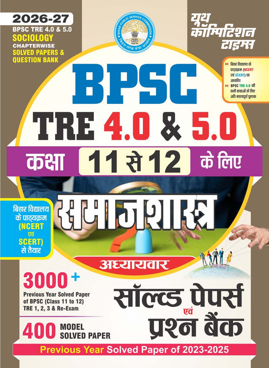 BPSC (TRE 4.0 & 5.0) SOCIOLOGY Chapter-wise Solved Papers & Question Bank (Class 11 to 12) 3000+ Previous Year Solved Paper, 400 Model Solved Paper - 2026-27