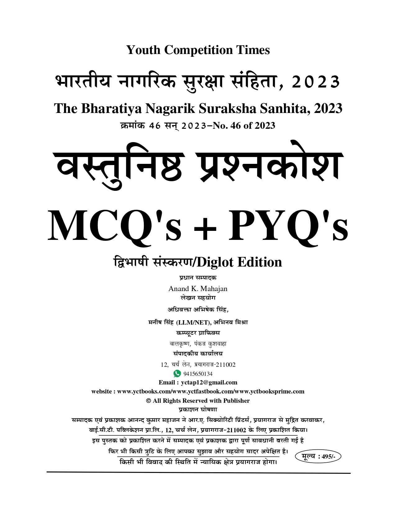 The Bharatiya Nagarik Suraksha Sanhita, 2023 MCQ's + PYQ's