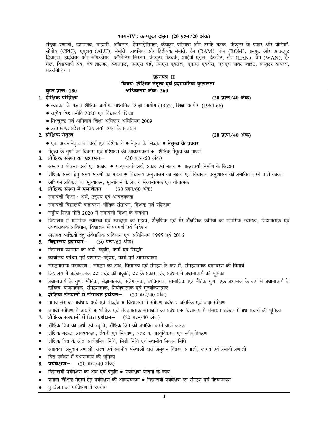 UKPSC Principal (GIC/GGIC) Practice Book