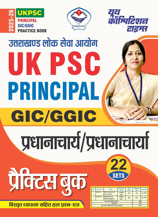 UKPSC Principal (GIC/GGIC) Practice Book