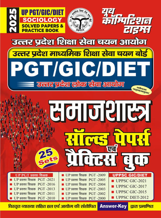 UP PGT/GIC/DIET Sociology Solved Papers & Practice Book (25 Sets) Hindi Medium 2025