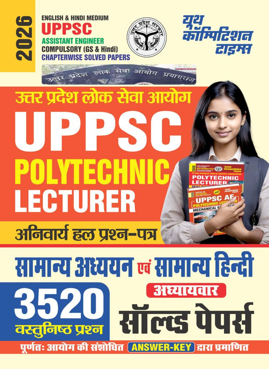 UPPSC ASSISTANT ENGINEER COMPULSORY (GS & GENERAL HINDI) CHAPTERWISE SOLVED PAPERS (ENGLISH & HINDI MEDIUM) 2026
