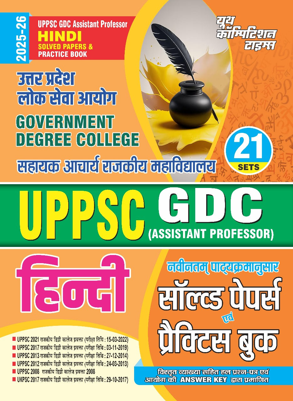 Gdc Paper UPPSC GDC Assistant Professor Hindi Solved Papers & Practice Book 2025 ...