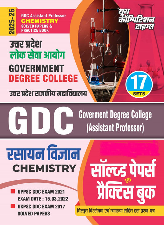 UPPSC GDC Assistant Professor (Government Degree College) Chemistry Solved Papers & Practice Book