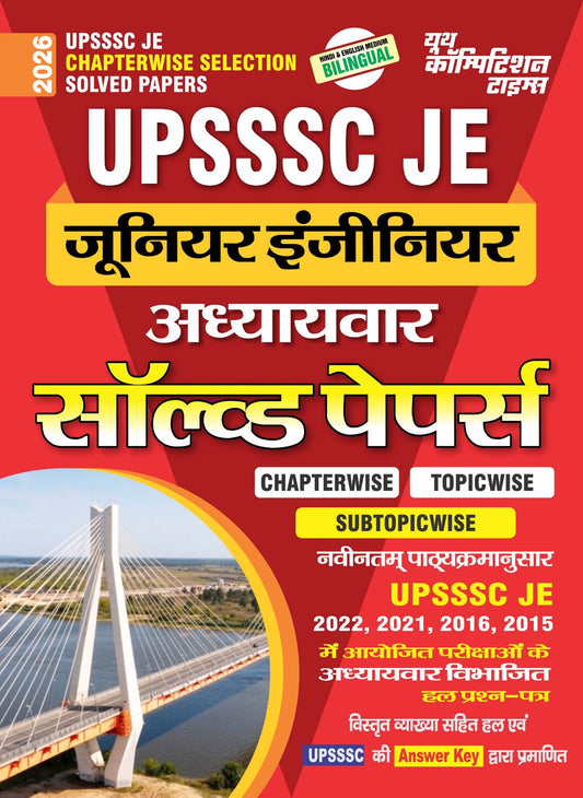 UPSSSC JE Chapterwise, Topicwise, and Subtopicwise Solved Papers Bilingual (Hindi & English Medium)