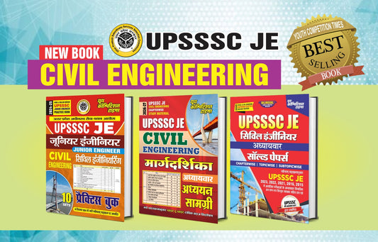 UPSSSC JE CIVIL ENGINEERING PRACTICE BOOK (HINDI & ENGLISH MEDIUM)+STUDY MATERIAL+SOLVED PAPERS (HINDI & ENGLISH MEDIUM) 2026-27 COMBO PACK (SET OF 3 BOOKS)