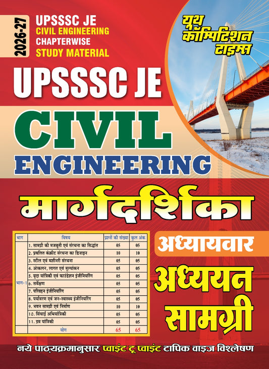 UPSSSC JE CIVIL ENGINEERING MARGDARSHIKA CHAPTERWISE STUDY MATERIAL 2026