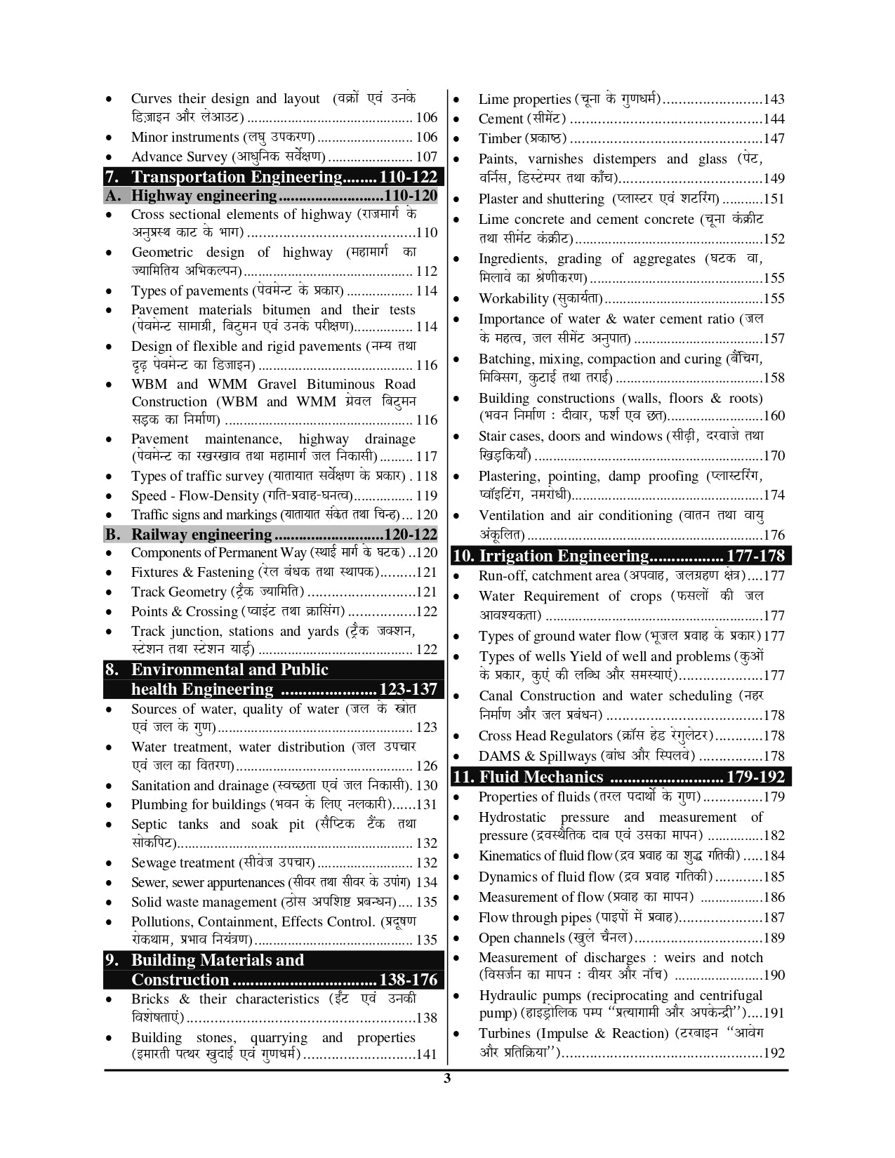UPSSSC JE Chapterwise, Topicwise, and Subtopicwise Solved Papers Bilingual (Hindi & English Medium)