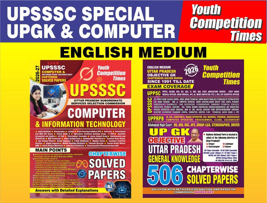 UPPSSSC SPECIAL UPGK & COMPUTER (ENGLISH MEDIUM) 2026-27 COMBO PACK (Set of 2 Books)