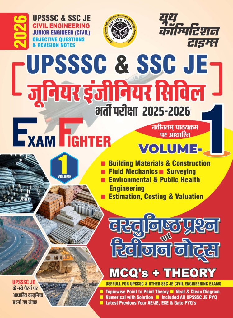 UPSSSC & SSC JE CIVIL ENGINEERING JUNIOR ENGINEER (CIVIL) OBJECTIVE QU ...