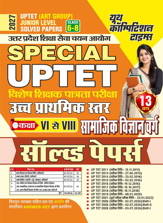 UPTET (Art Group) Junior Level (Class 6-8) Social Science Group I Solved Papers I 2027