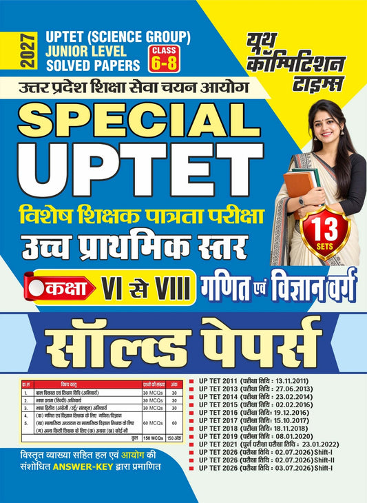 UPTET (Science Group) Junior Level (Class 6-8) Maths & Science I Solved Papers I 2027