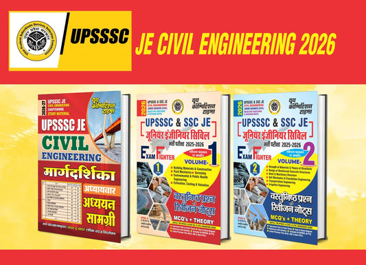 UPSSSC & SSC JE CIVIL ENGINEERING (STUDY MATERIAL+JUNIOR ENGINEER (CIVIL) OBJECTIVE QUESTION & REVISION NOTES EXAM FIGHTER VOL-1+JUNIOR ENGINEER (CIVIL) OBJECTIVE QUESTION & REVISION NOTESEXAM FIGHTER VOL-2) 2026-27 COMBO PACK (SET OF 3 BOOKS)