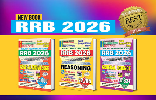 RRB (GENERAL KNOWLEDGE+REASONING+GENERAL SCIENCE) ENGLISH MEDIUM COMBO PACK (SET OF 3 BOOK) 2026