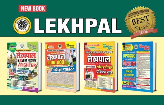 UPSSSC LEKHPAL (Exam Fighter+1,00,000+Exam Pointer+Solved Papers & Practice Book+Sampoorna Chapterwise Solved Papers) COMBO PACK (SET OF 4 BOOKS) 2026-27