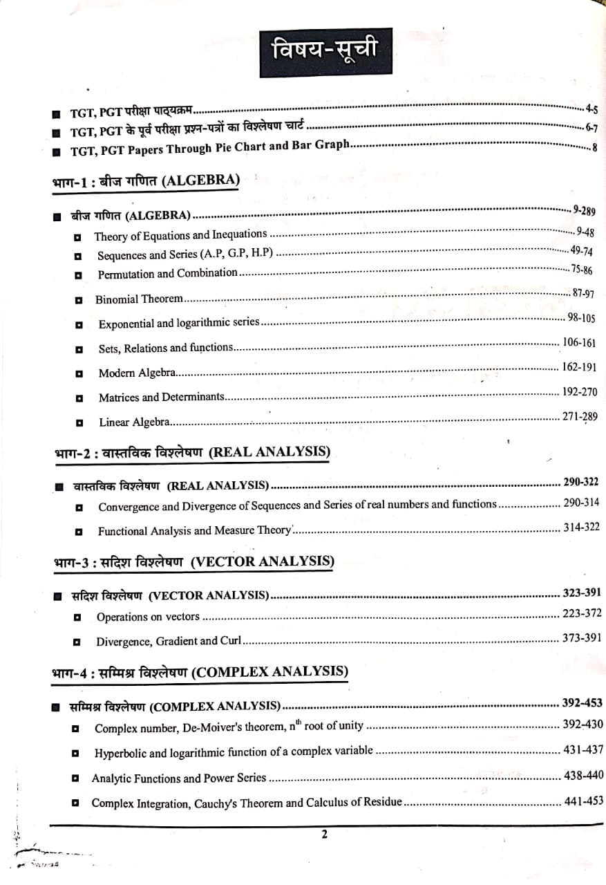 TGT/PGT/Lt Grade/GIC Mathematics (70 Sets) Chapterwise Solved Papers