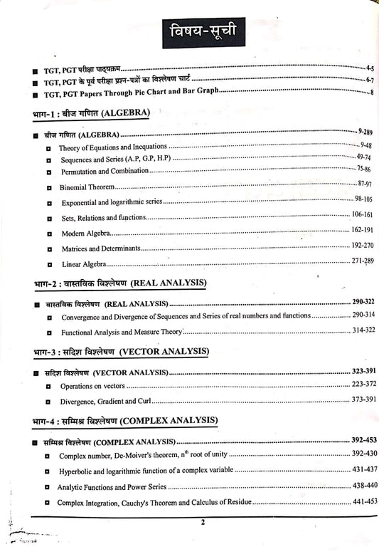 TGT/PGT/Lt Grade/GIC Mathematics (70 Sets) Chapterwise Solved Papers