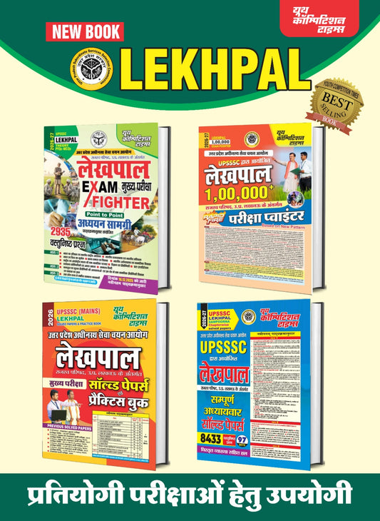 UPSSSC LEKHPAL (Exam Fighter+1,00,000+Exam Pointer+Solved Papers & Practice Book+Sampoorna Chapterwise Solved Papers) COMBO PACK (SET OF 4 BOOKS) 2026-27
