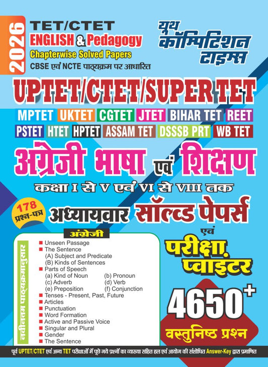 CTET/All State TET Class (I-V & VI-VIII) English Chapter-Wise Solved Papers 2025