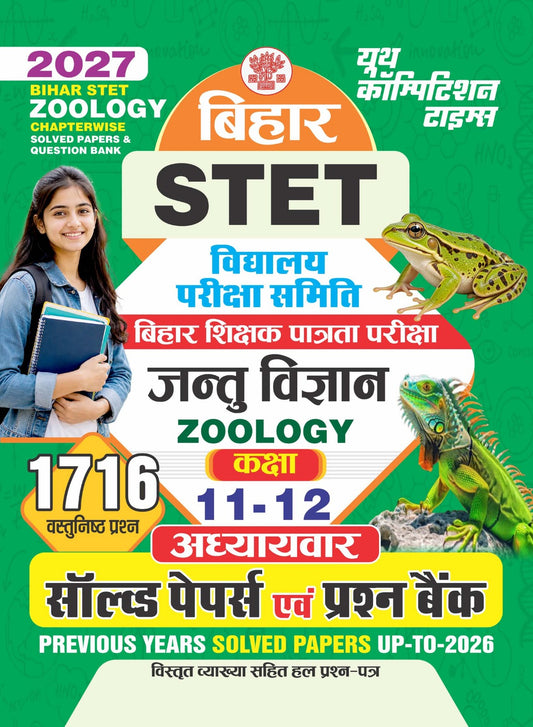 BIHAR STET I Zoology Chapterwise Solved Papers & Question Bank (Class 11-12) 1716 Objective Questions I 2027
