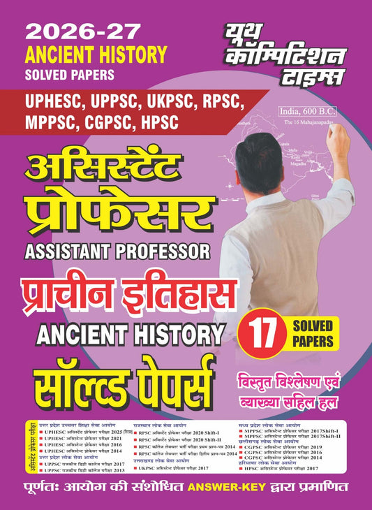 ANCIENT HISTORY Assistant Professor (UPHESC, UPPSC, UKPSC, RPSC, MPPSC, CGPSC, HPSC) Solved Papers (17 Sets) - 2026-27