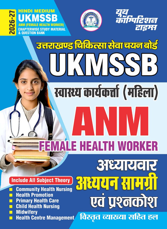 Hindi Medium) UKMSSB ANM (Female Health Worker) | Chapterwise Study Material & Question Bank - 2026-27