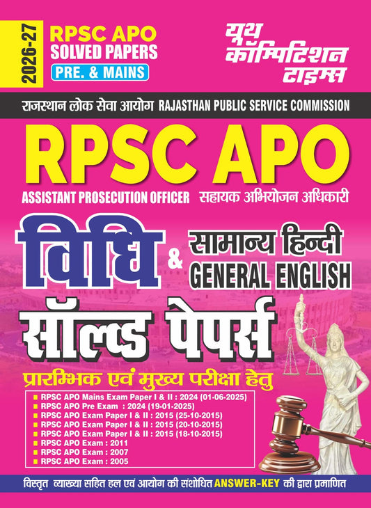 (Hindi Medium) RPSC (Rajasthan Public Service Commission) APO | SOLVED PAPERS (Pre & Mains) | LAW & General Hindi | 2026-27