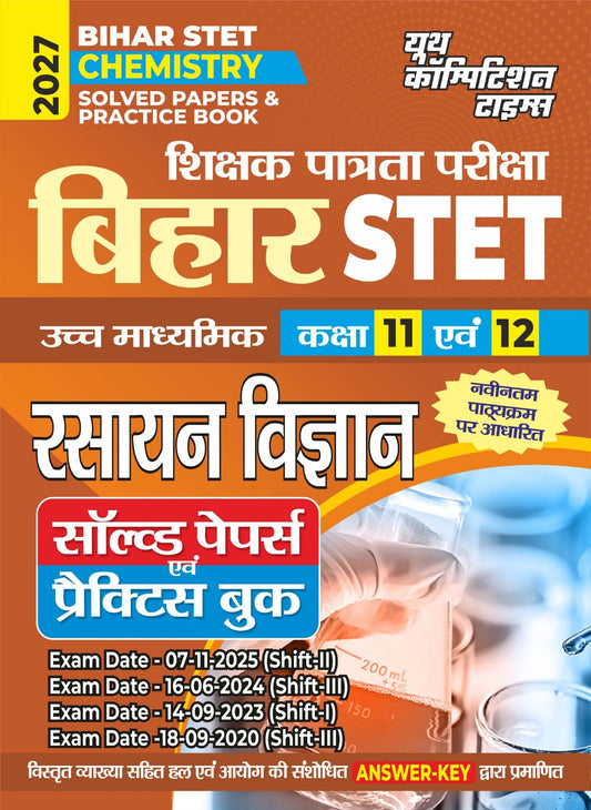 Bihar STET (Secondary Teacher Eligibility Test) CHEMISTRY Solved Papers & Practice Book (Uchch Madhyamic/Class 11 & 12) I 2027