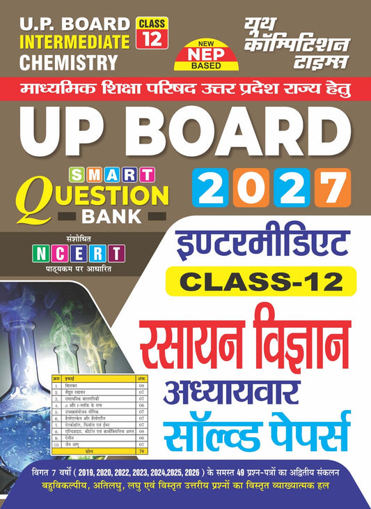 UP Board I Intermediate I Chemistry I Question Bank (NCERT) Class-12 I New Nep Based I Chapterwise Solved Papers I 2027