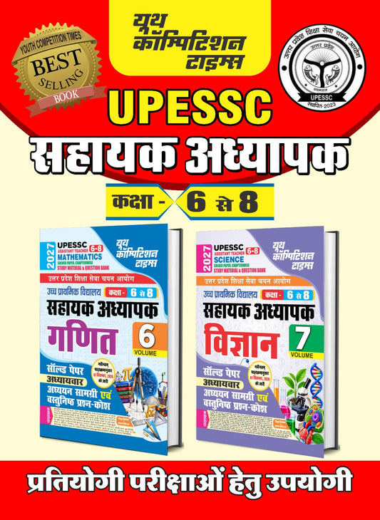 Combo of 2 Books I UPESSC (Class 6-8) Assistant Teacher I Mathematics (Vol. 6) + Science I Solved Papers Chapterwise Study Material & Question Bank (Vol. 7) 2027