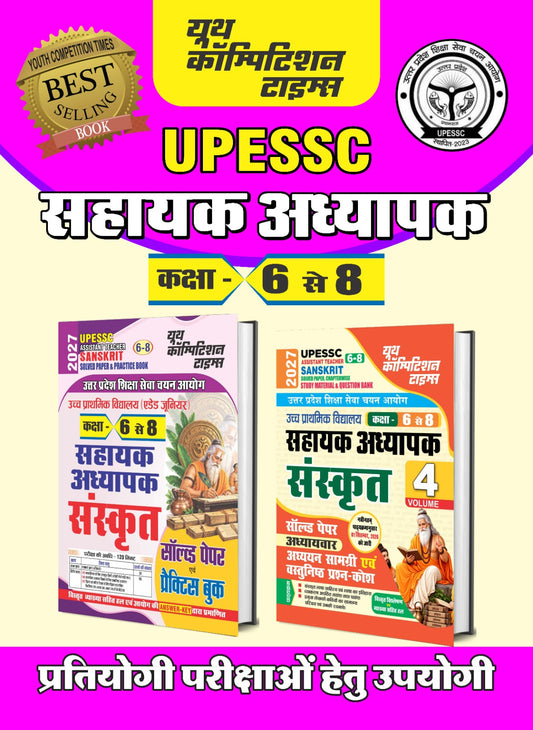 Combo of 2 Books I UPESSC I Assistant Teacher (Class 6 to 8) SANSKRIT Solved Paper & Practice Book + Solved Papes, Chapterwise Study Material & Question Bank I Vol. 4 I 2027
