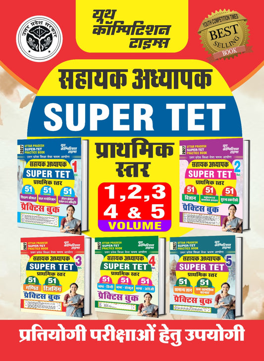 Combo of 5 Books I SUPER TET I ASSISTANT TEACHER (PRIMARY LEVEL) ALL SUBJECTS I VOLUME 1 to 5 I PRACTICE BOOK I 2027