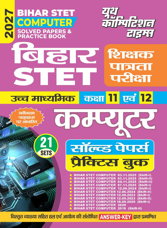 BIHAR STET I COMPUTER I Solved Papers & Practice Book (Class 11 & 12) 21 Sets I 2027
