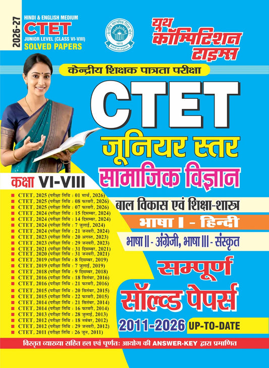 Hindi & English Medium) CTET Junior Level (Class VI-VIII) Social Science Complete Solved Papers - 2026-27