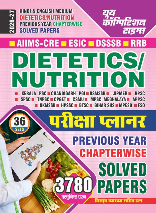 Hindi & English Medium_DIETETICS/NUTRITION Previous Year Chapterwise Solved Papers (AIIMS-CRE/ESIC/DSSSB/RRB) 36 Sets - Exam Planner - 3780 Objective Question - 2026-27