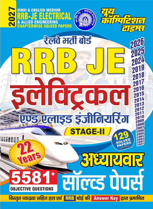 RRB-JE (Stage-II) Electrical & Allied Engineering Chapterwise Solved Papers I 22 Years I 5581+ Objective Questions 129 Solved Papers I Hindi & English Medium I 2027