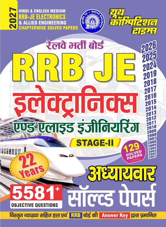 RRB-JE Electronics & Allied Engineering (Stage-II) I Chapterwise Solved Papers I 22 Years I 5581+ Objective Questions I 129 Solved Papers I Hindi & English Medium I 2027