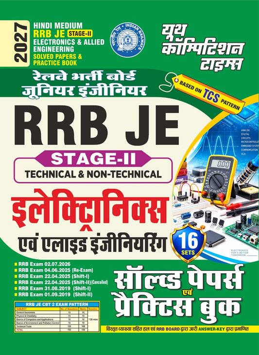 RRB JE (Stage-II) Electronics & Allied Engineering I Solved Papers & Practice Book (16 Sets) Hindi Medium I 2027