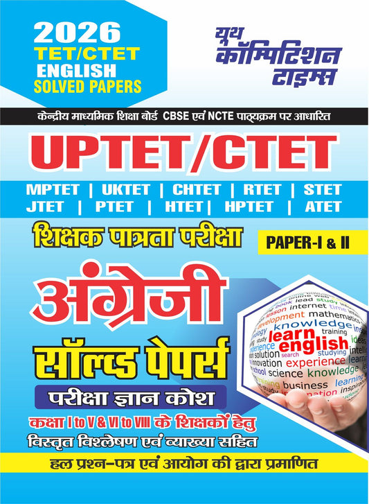 TET/CTET Class (I-V & VI-VIII) English Solved Papers 2026