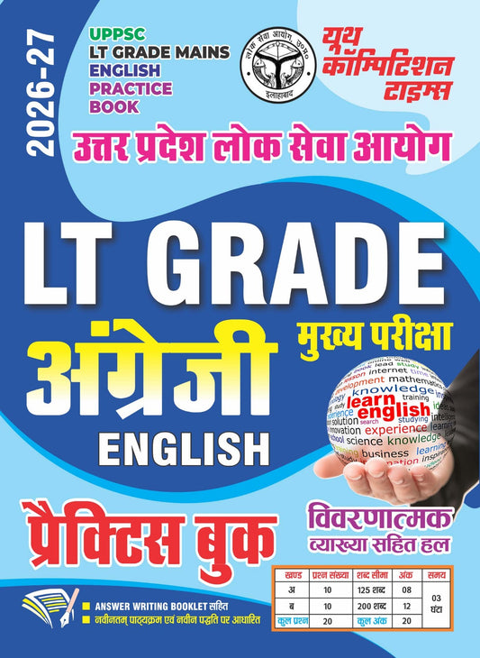 English Medium) UPPSC LT Grade (Mains) English Practice Book - 2026-27